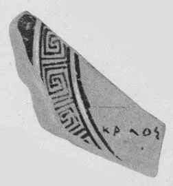 CUP, FRAGMENT (ATHENIAN, RED-FIGURE)