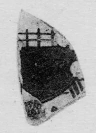 KRATER, FRAGMENT (ATHENIAN GEOMETRIC, SILHOUETTE)