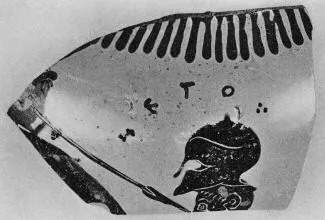 OINOCHOE (?), FRAGMENT (ATHENIAN, BLACK-FIGURE)