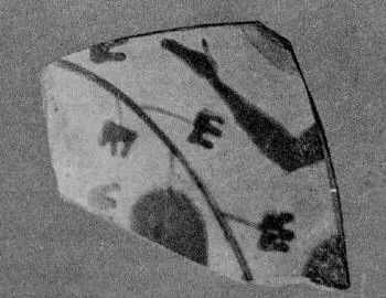 FRAGMENT (ATHENIAN, BLACK-FIGURE)