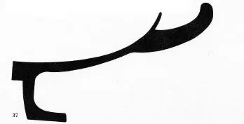 CUP A (ATHENIAN, BLACK-FIGURE)