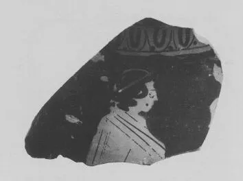 PELIKE, FRAGMENT (ATHENIAN, RED-FIGURE)