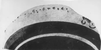 CUP, LITTLE MASTER, FRAGMENT (ATHENIAN, BLACK-FIGURE)