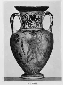 AMPHORA, NECK (ATHENIAN, BLACK-FIGURE)