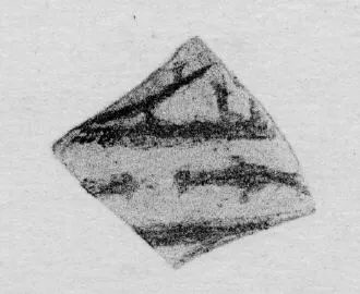 KRATER, FRAGMENT (ATHENIAN GEOMETRIC, SILHOUETTE)