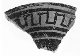 FRAGMENT (ARGIVE GEOMETRIC)