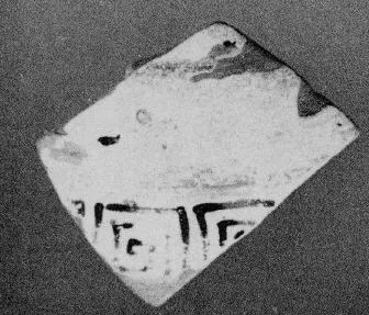 CUP, FRAGMENT (EAST GREEK, CHIAN)