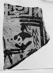 FRAGMENT (ATHENIAN GEOMETRIC, SILHOUETTE)