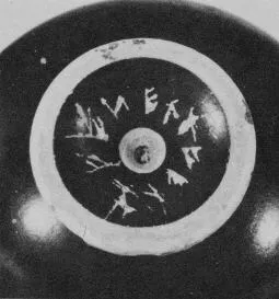 BOWL (ATHENIAN, BLACK GLAZE)