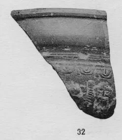 BOWL, FRAGMENT (TERRA SIGILLATA, RELIEF)