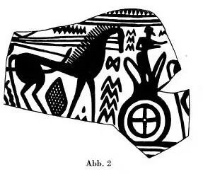 FRAGMENT (ATHENIAN GEOMETRIC, SILHOUETTE)