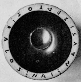 ARYBALLOS (?), FRAGMENT (ATHENIAN, RED-FIGURE)
