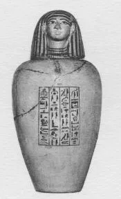 JAR (EGYPTIAN)
