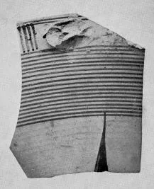 SKYPHOS, FRAGMENT (PROTOCORINTHIAN)
