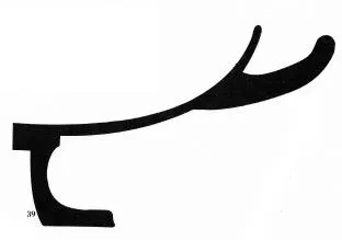 CUP A, FRAGMENT (ATHENIAN, BLACK-FIGURE)