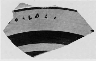 CUP, LITTLE MASTER LIP, FRAGMENT (ATHENIAN, BLACK-FIGURE)
