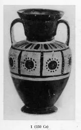 AMPHORA, NECK (SOUTH ITALIAN, CAMPANIAN, BLACK PATTERN)