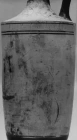 LEKYTHOS (ATHENIAN, RED-FIGURE)