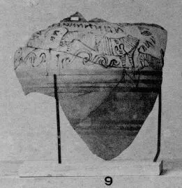 KRATER, FRAGMENT (MYCENEAN)