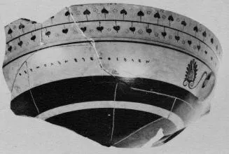 CUP, LITTLE MASTER LIP, FRAGMENT (ATHENIAN, BLACK-FIGURE)