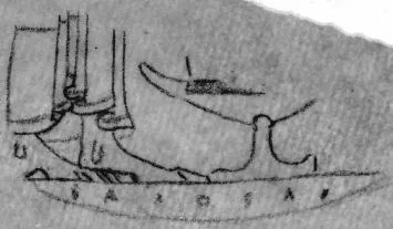 PLATE, FRAGMENT (ATHENIAN, RED-FIGURE)
