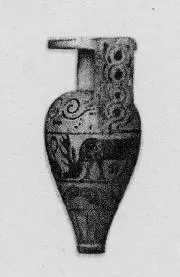 ARYBALLOS, POINTED (PROTOCORINTHIAN, BLACK-FIGURE)