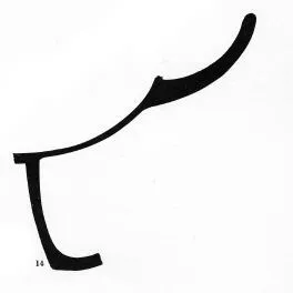 CUP, LITTLE MASTER LIP, FRAGMENT (ATHENIAN, BLACK-FIGURE)