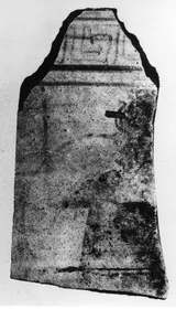 LEKYTHOS, FRAGMENT (ATHENIAN, RED-FIGURE)