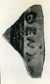 AMPHORA, PANATHENAIC PRIZE, FRAGMENT (ATHENIAN, BLACK-FIGURE)