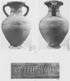 AMPHORA, BELLY (ETRUSCAN, BUCCHERO)