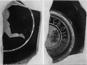 CUP, STEMLESS, FRAGMENT (ATHENIAN, RED-FIGURE)