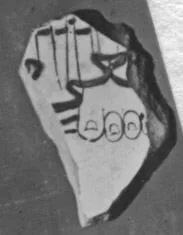 CUP, FRAGMENT (ATHENIAN, RED-FIGURE)