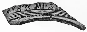 AMPHORA, BELLY, FRAGMENT (LACONIAN GEOMETRIC)
