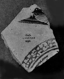 KRATER, BELL, FRAGMENT (CRETAN)