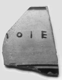 CUP, FRAGMENT (ATHENIAN, BLACK-FIGURE)