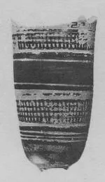LEKYTHOS, FRAGMENT (ATHENIAN, BLACK-FIGURE)
