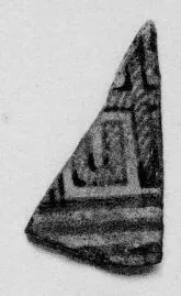 OINOCHOE, FRAGMENT (ATHENIAN GEOMETRIC)
