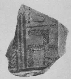 FRAGMENT (ATHENIAN GEOMETRIC)