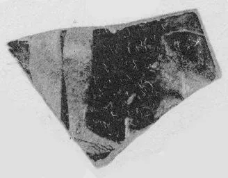 FRAGMENT (ATHENIAN, RED-FIGURE)