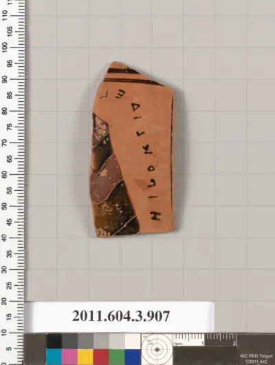 Terracotta fragment of a lekythos (oil flask)