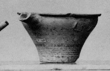 BOWL (MYCENEAN)