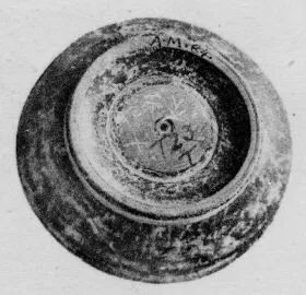 CUP (CYPRIOT)