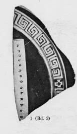 CUP, FRAGMENT (ATHENIAN, RED-FIGURE)