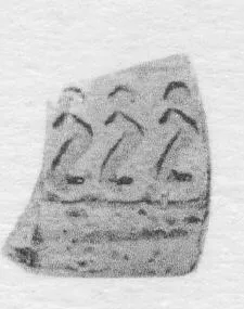 FRAGMENT (EGYPTIAN)