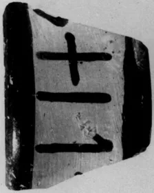 FRAGMENTS (ATHENIAN, BLACK-FIGURE)