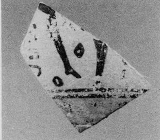 FRAGMENT (PROTOATTIC, SILHOUETTE)