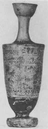 LEKYTHOS (ATHENIAN, BLACK-FIGURE)