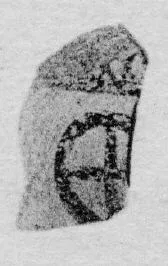 KRATER, FRAGMENT (ATHENIAN GEOMETRIC, SILHOUETTE)