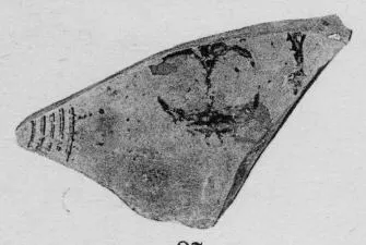 KRATER, FRAGMENT (ATHENIAN GEOMETRIC, SILHOUETTE)
