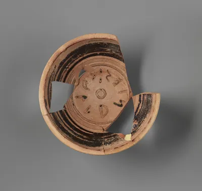 Fragmentary Bowl